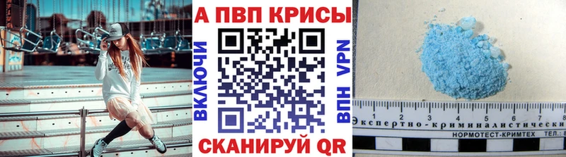 APVP кристаллы  Тотьма 