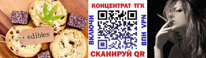 как найти   Тотьма  Печенье с ТГК марихуана 