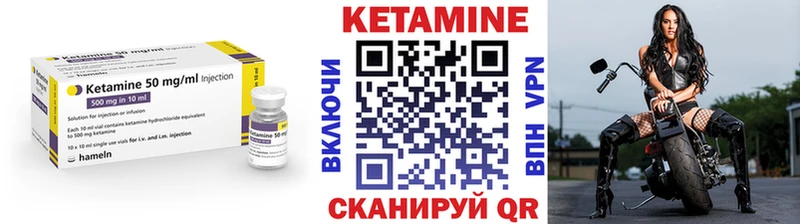 Кетамин VHQ  Тотьма 