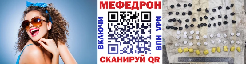 МЯУ-МЯУ mephedrone  купить наркоту  Тотьма 