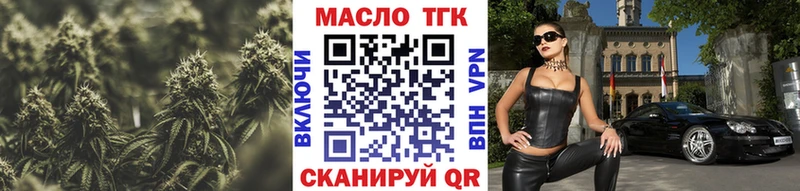 ТГК вейп  Тотьма 
